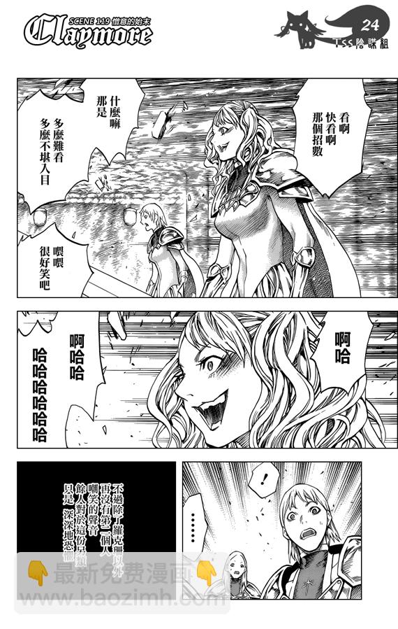 第119话23