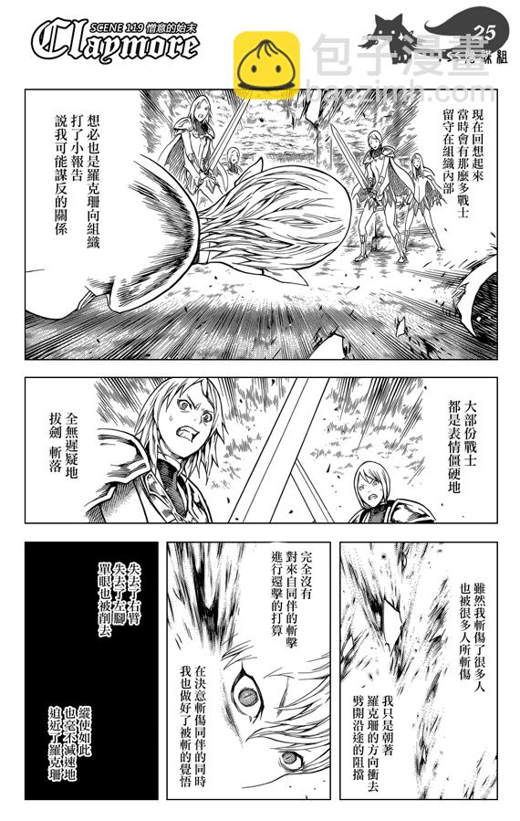 第119话24