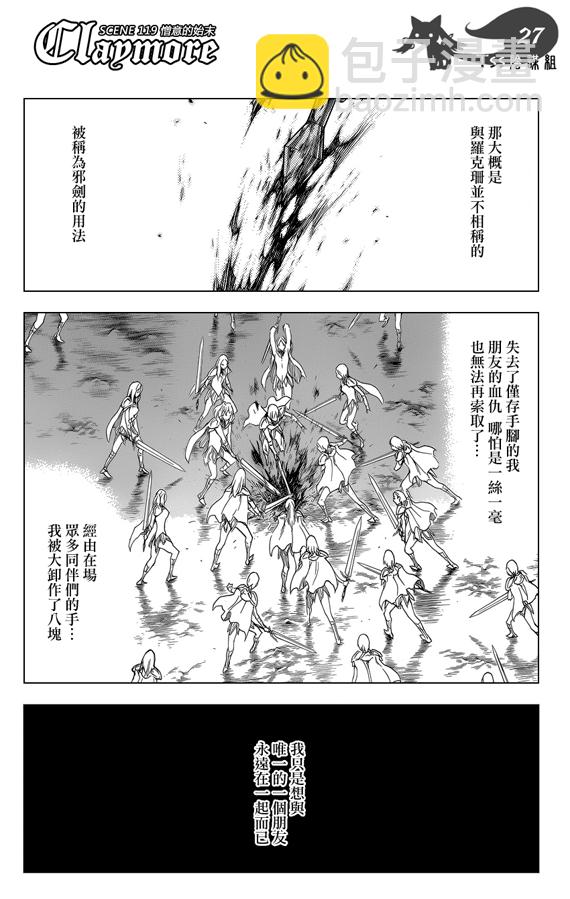 第119话26