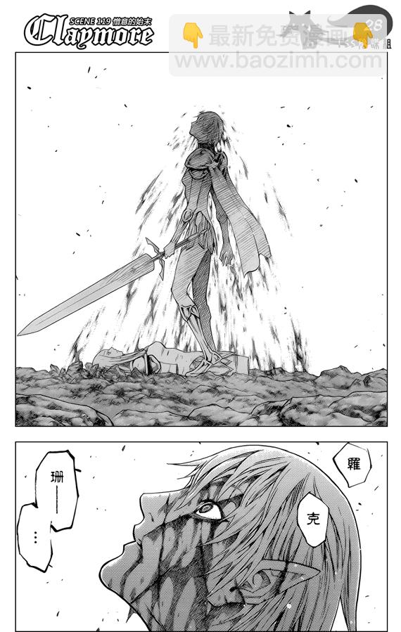 第119话27
