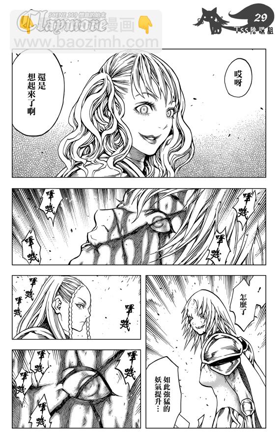 第119话28