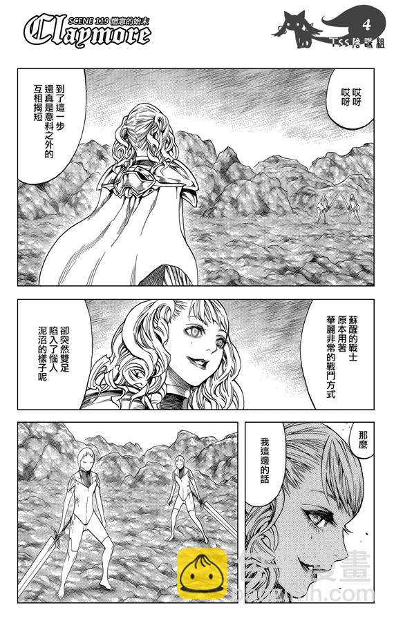 第119话3