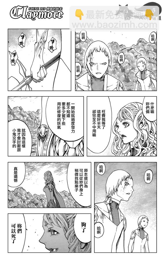 第119话4