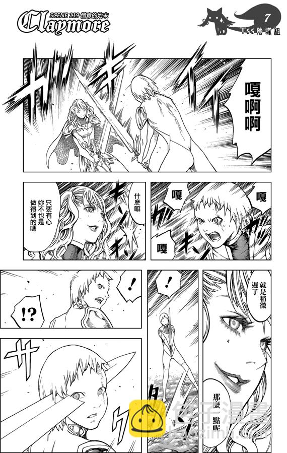第119话6