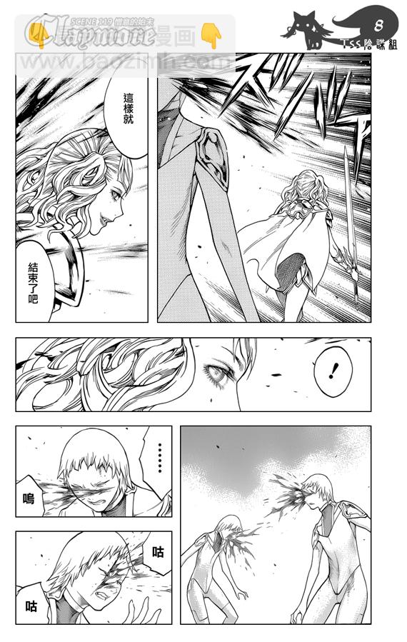 第119话7