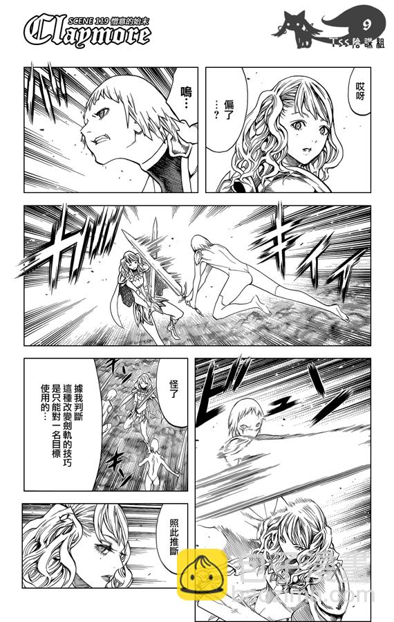 第119话8