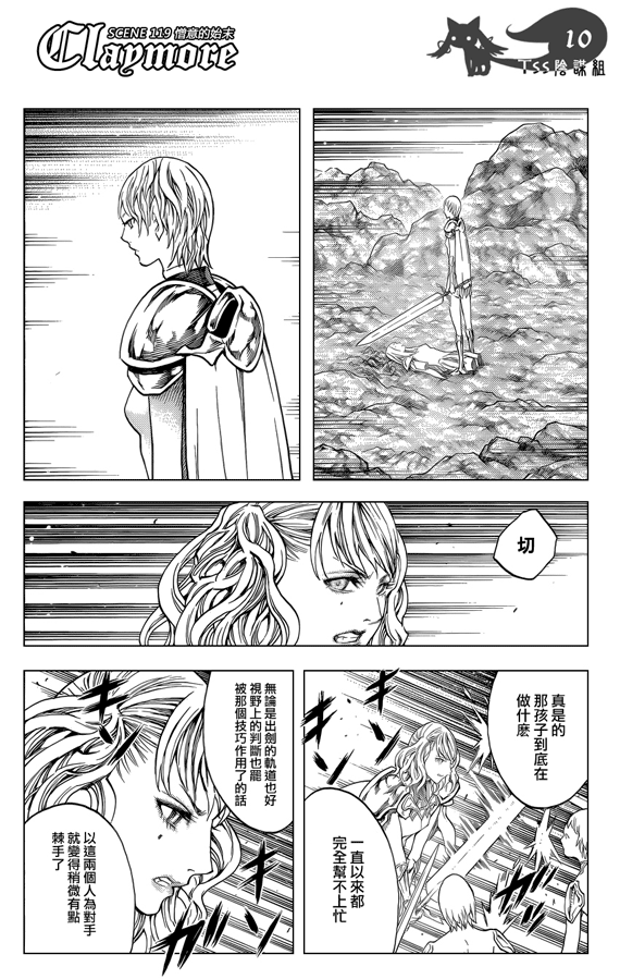 第119话9
