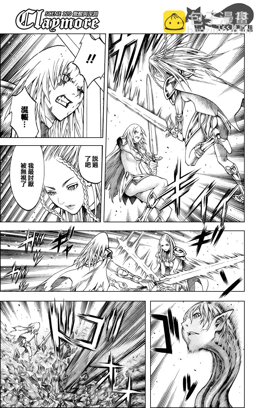 第120话11
