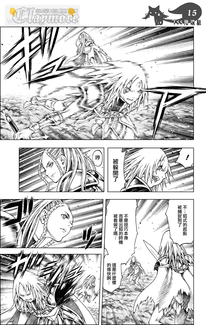 第120话13