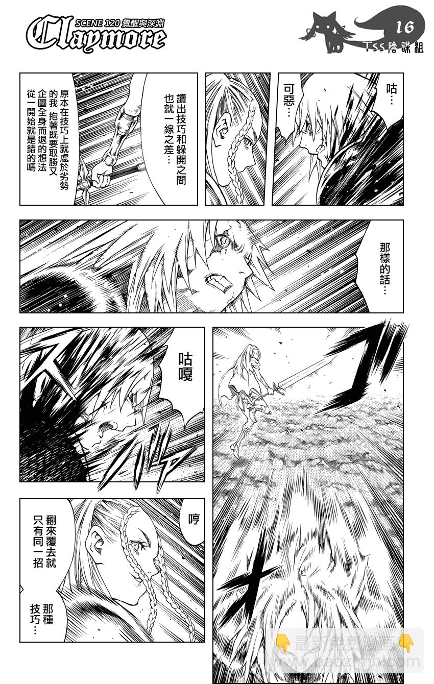 第120话14