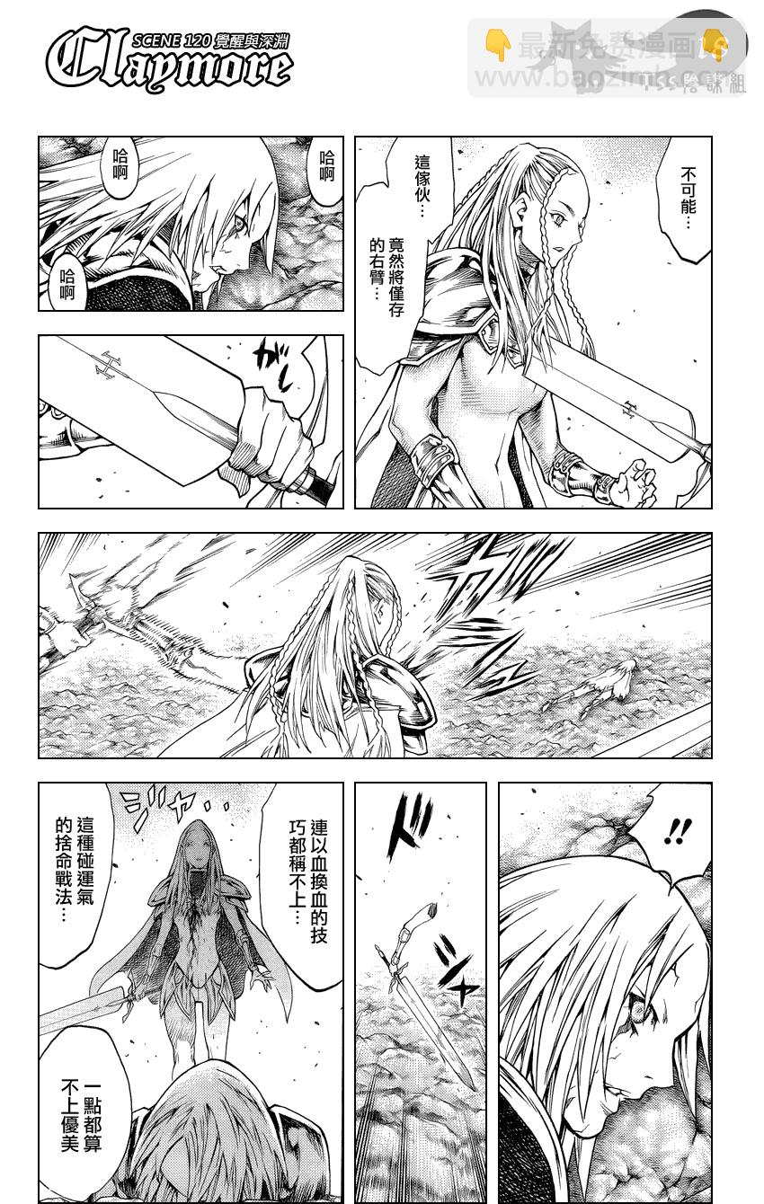 第120话16