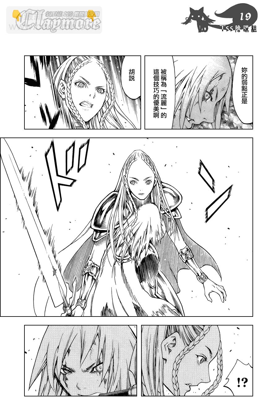 第120话17