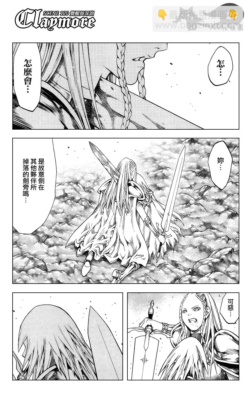 第120话18