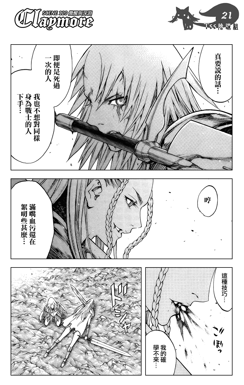 第120话19