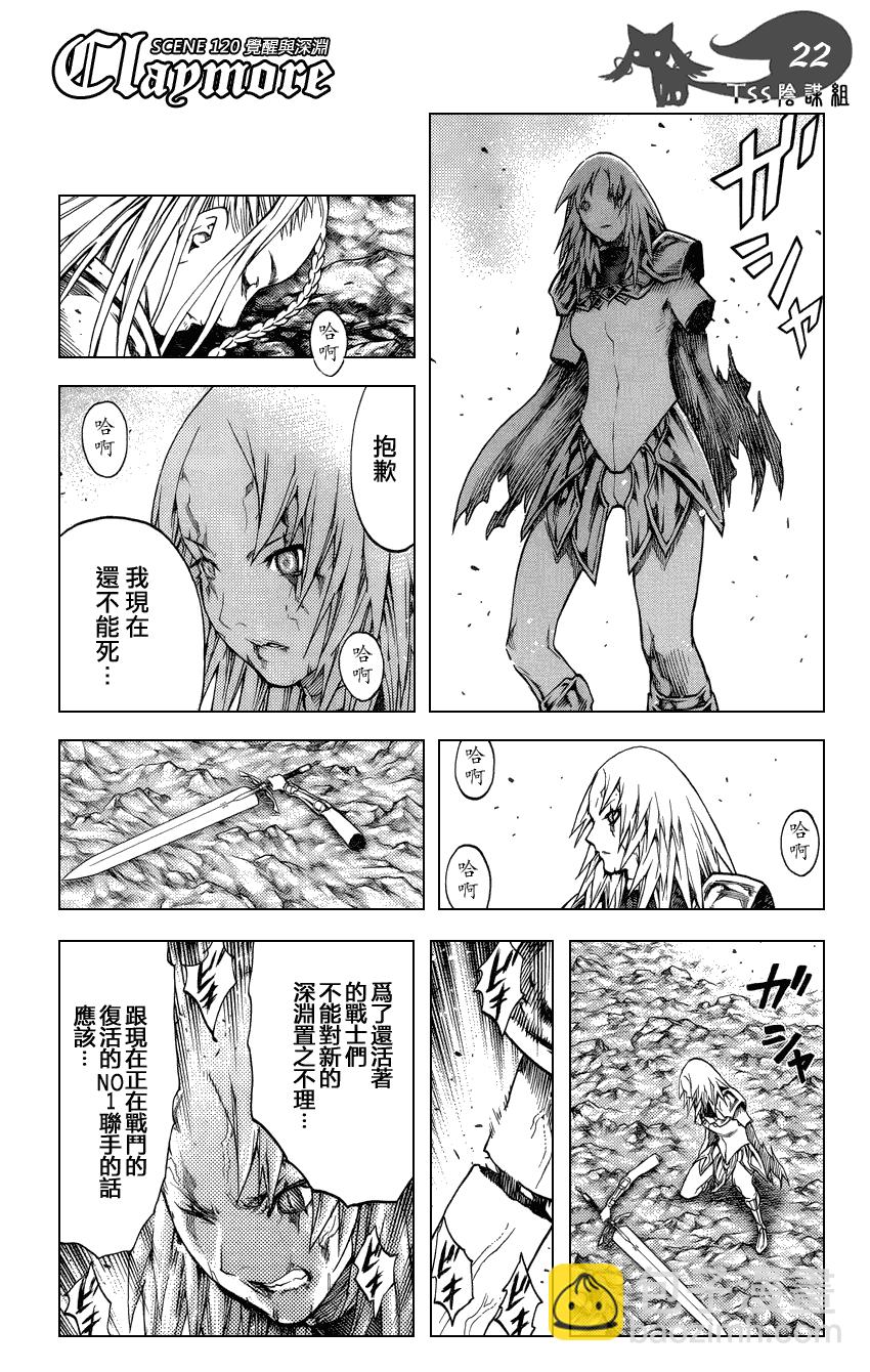 第120话20
