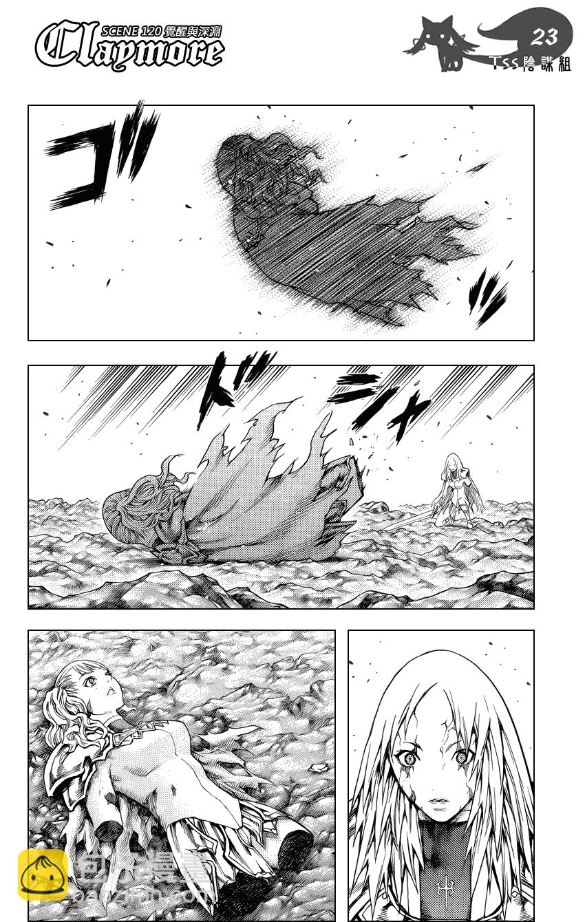 第120话21