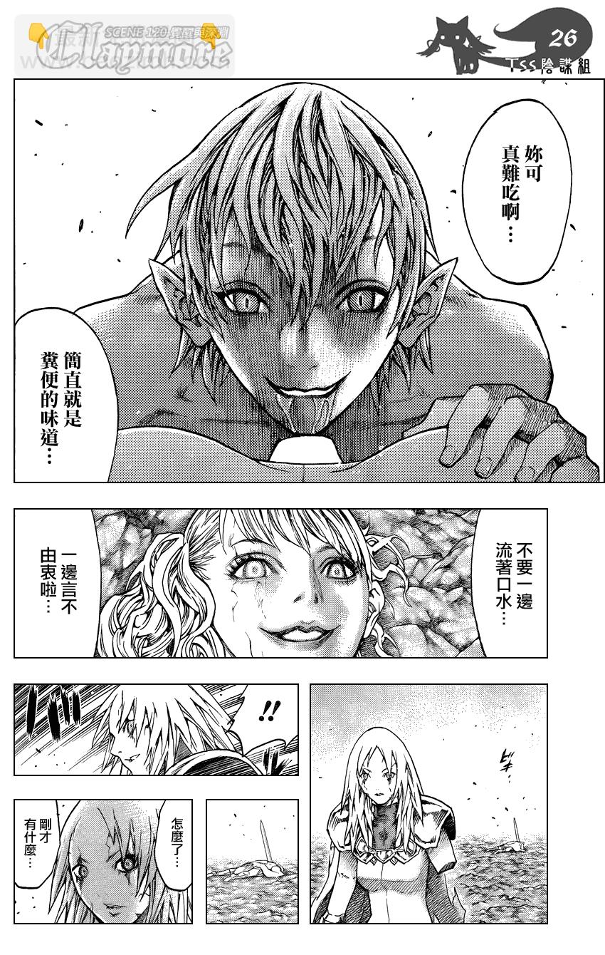 第120话24
