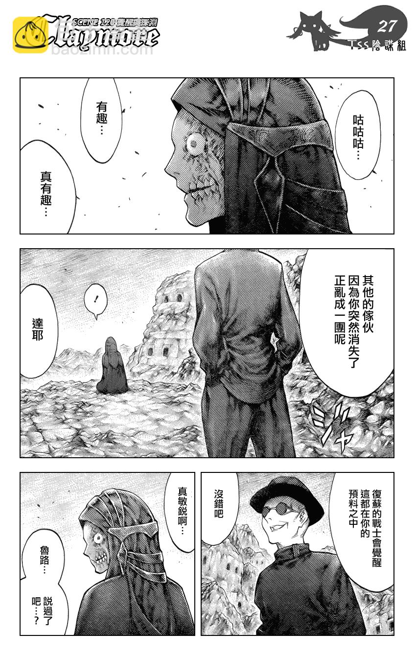 第120话25