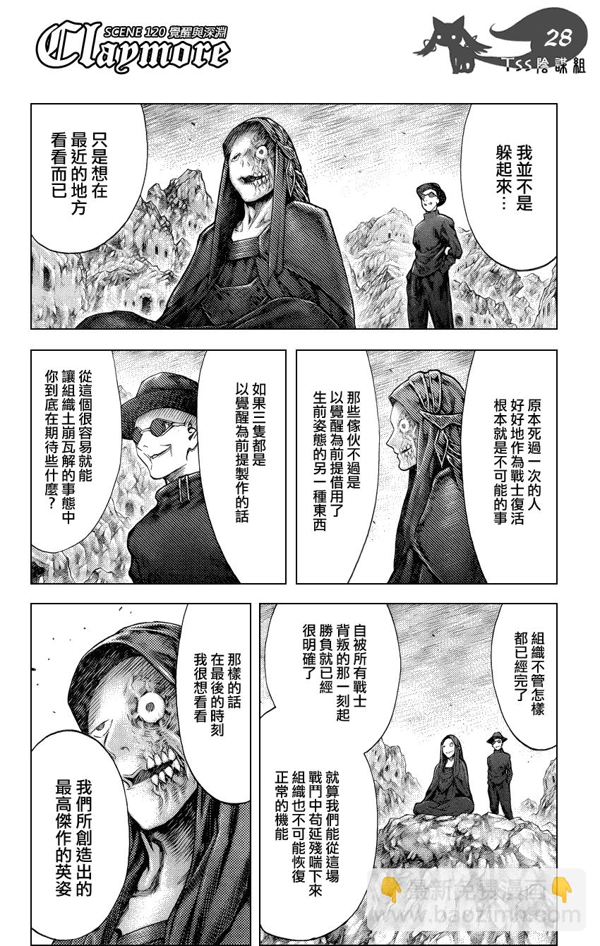 第120话26