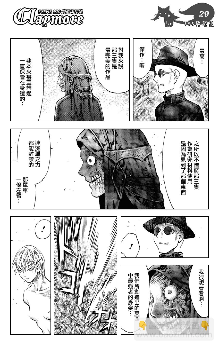 第120话27