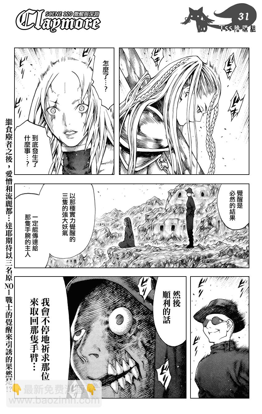 第120话29