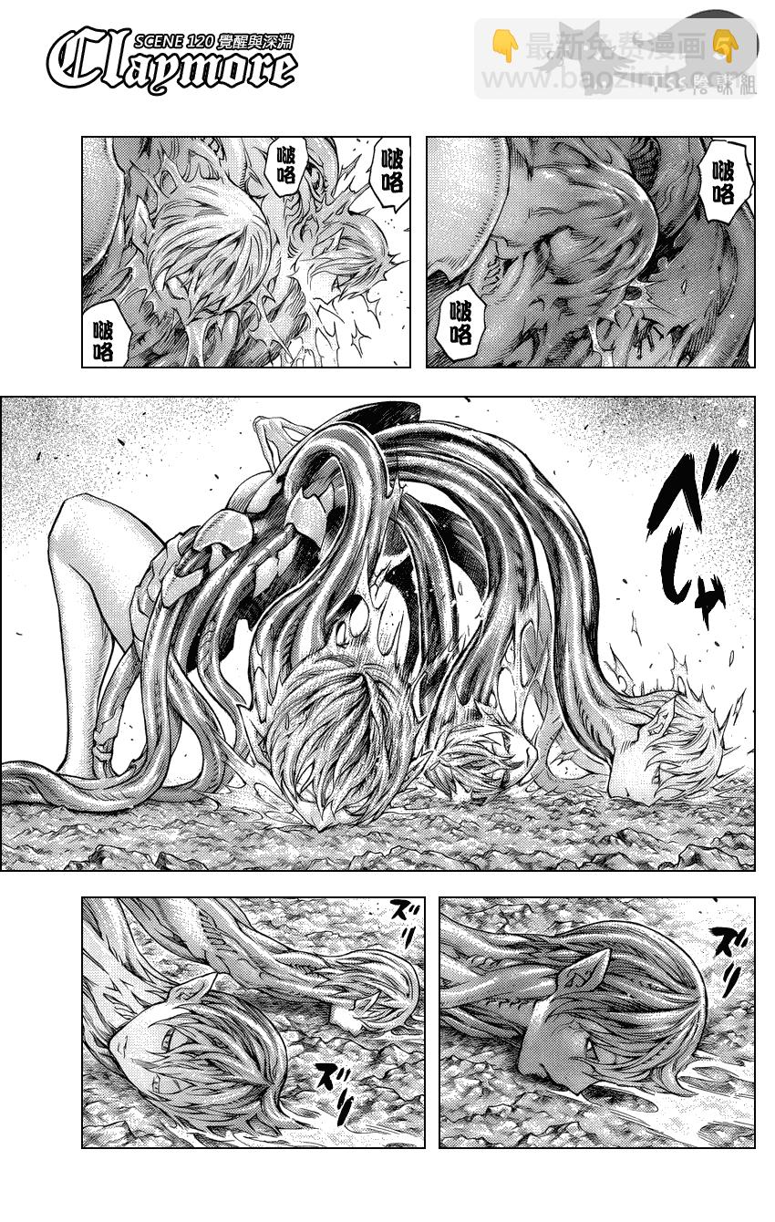 第120话3