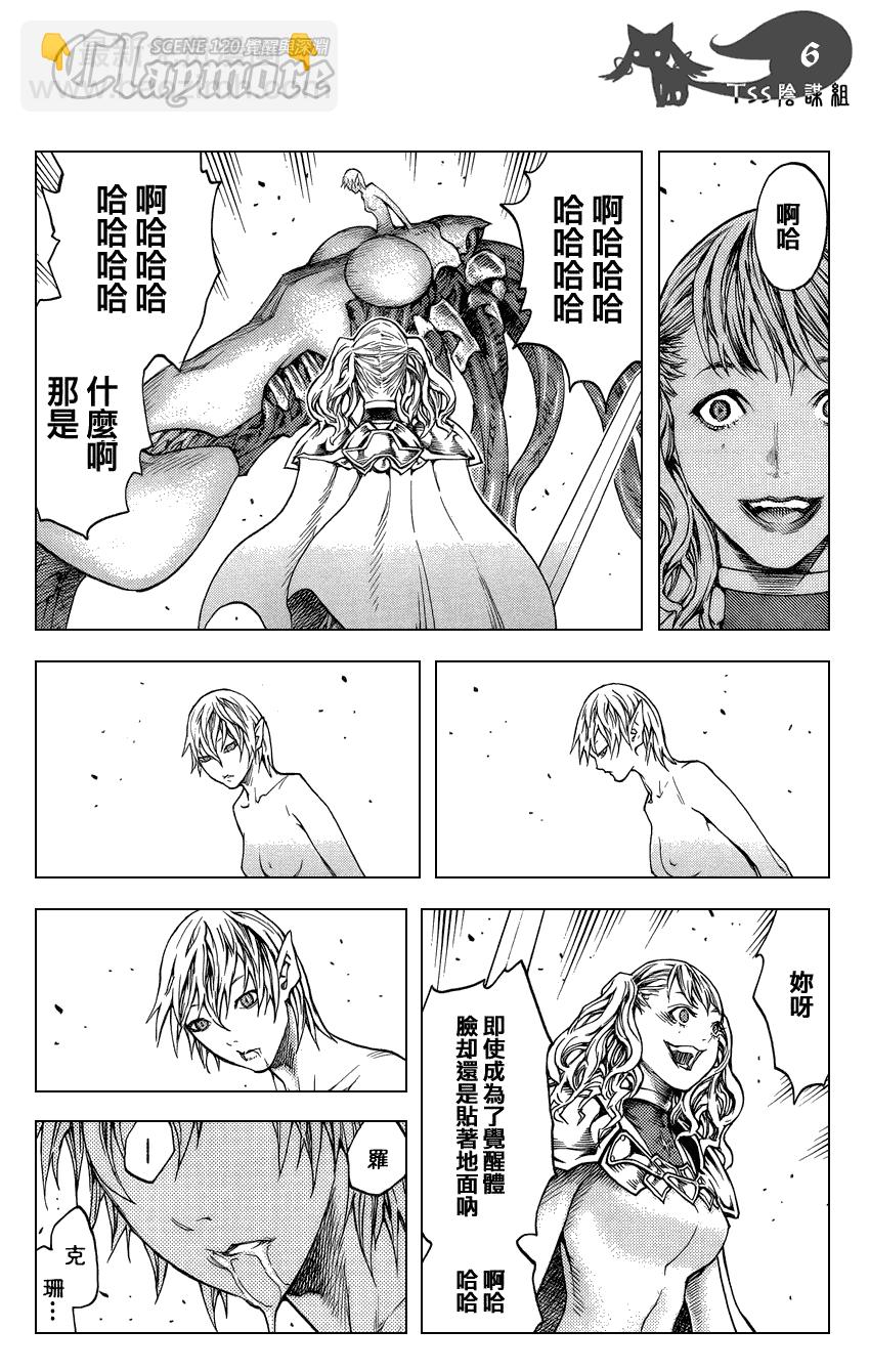第120话4
