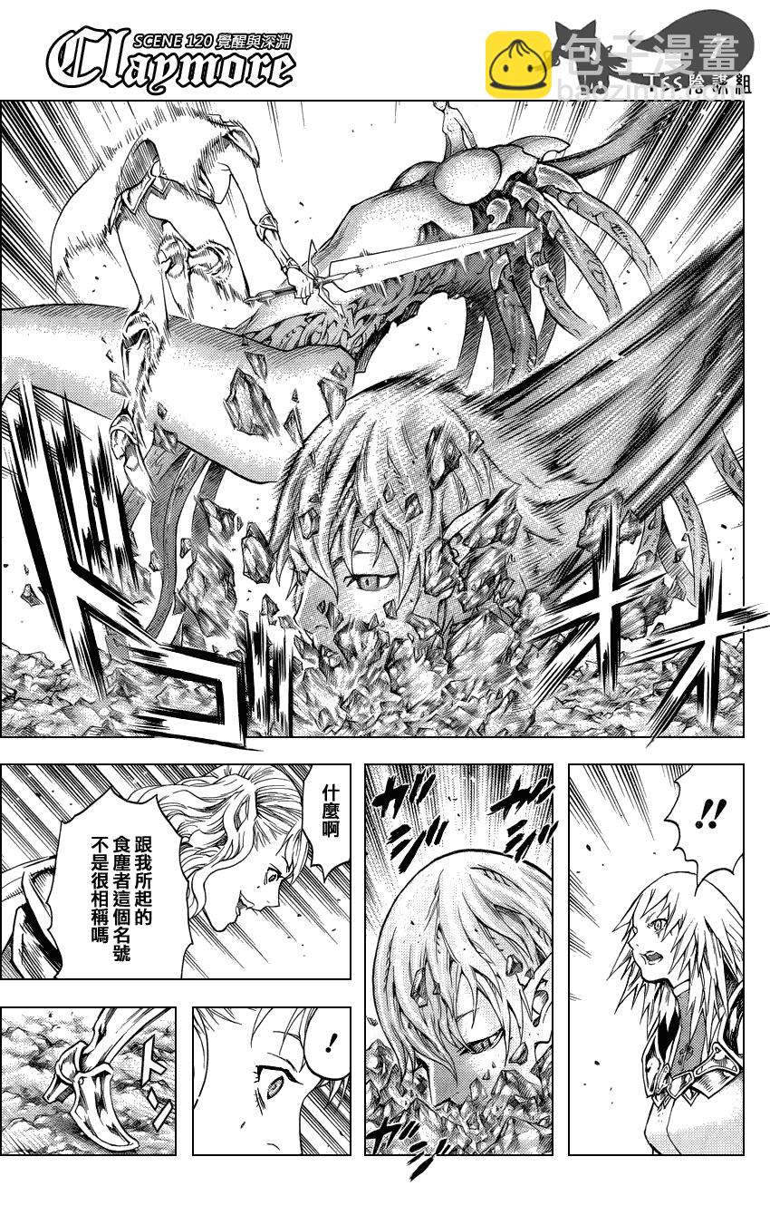 第120话5