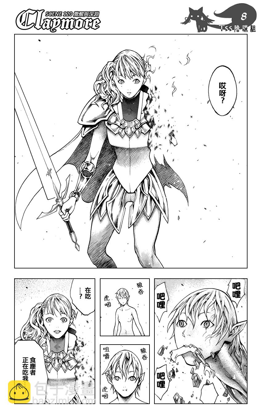 第120话6