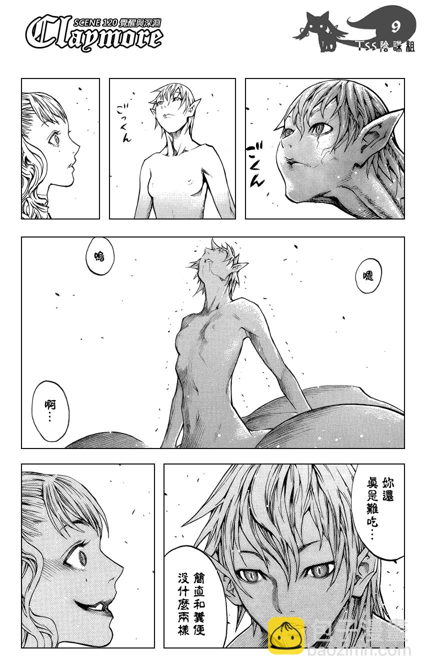 第120话7