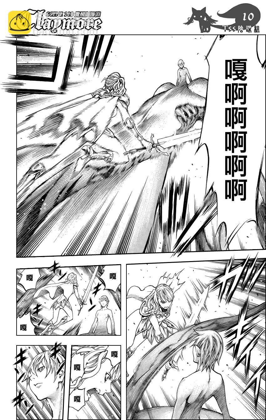 第120话8