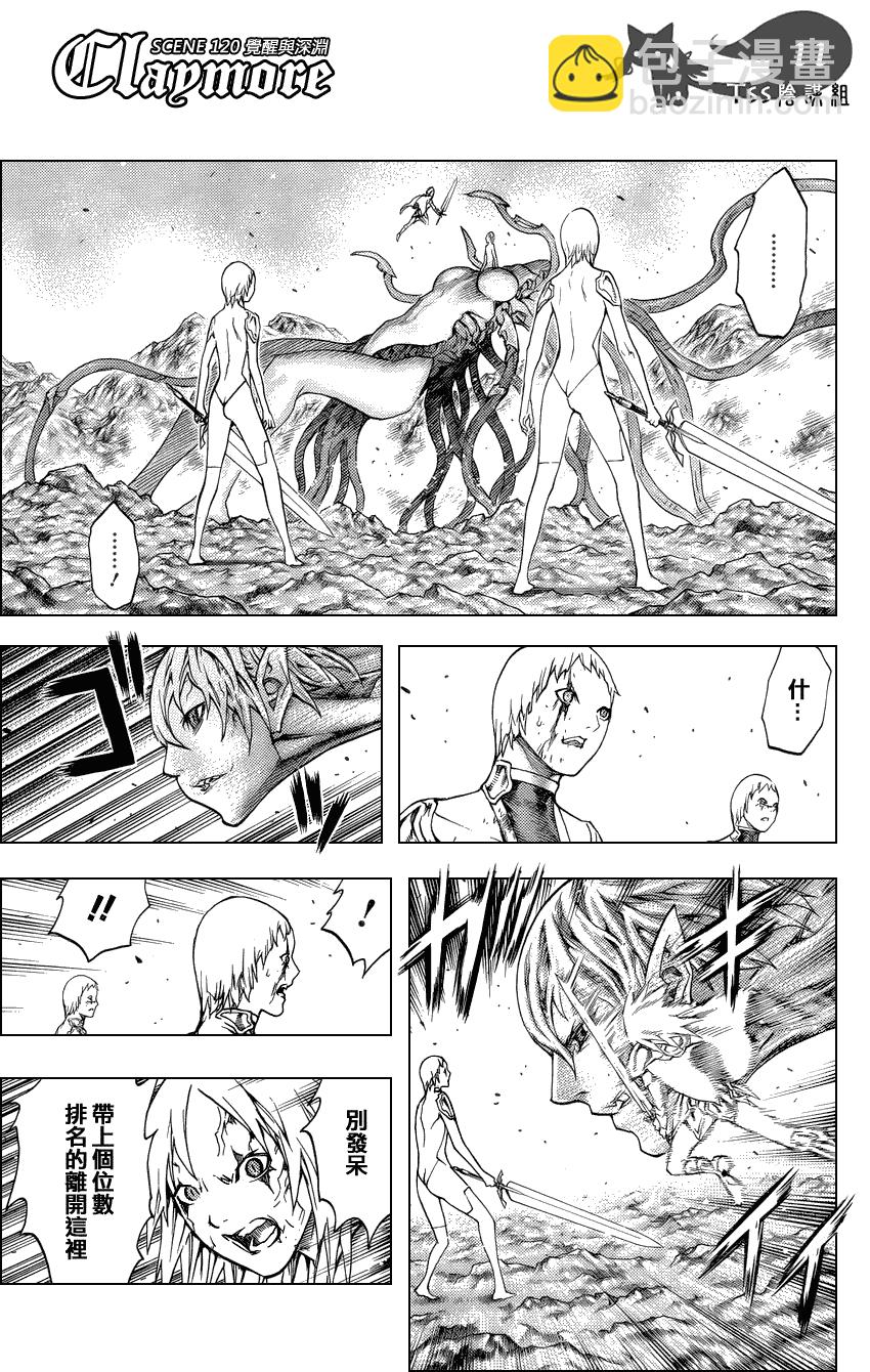 第120话9