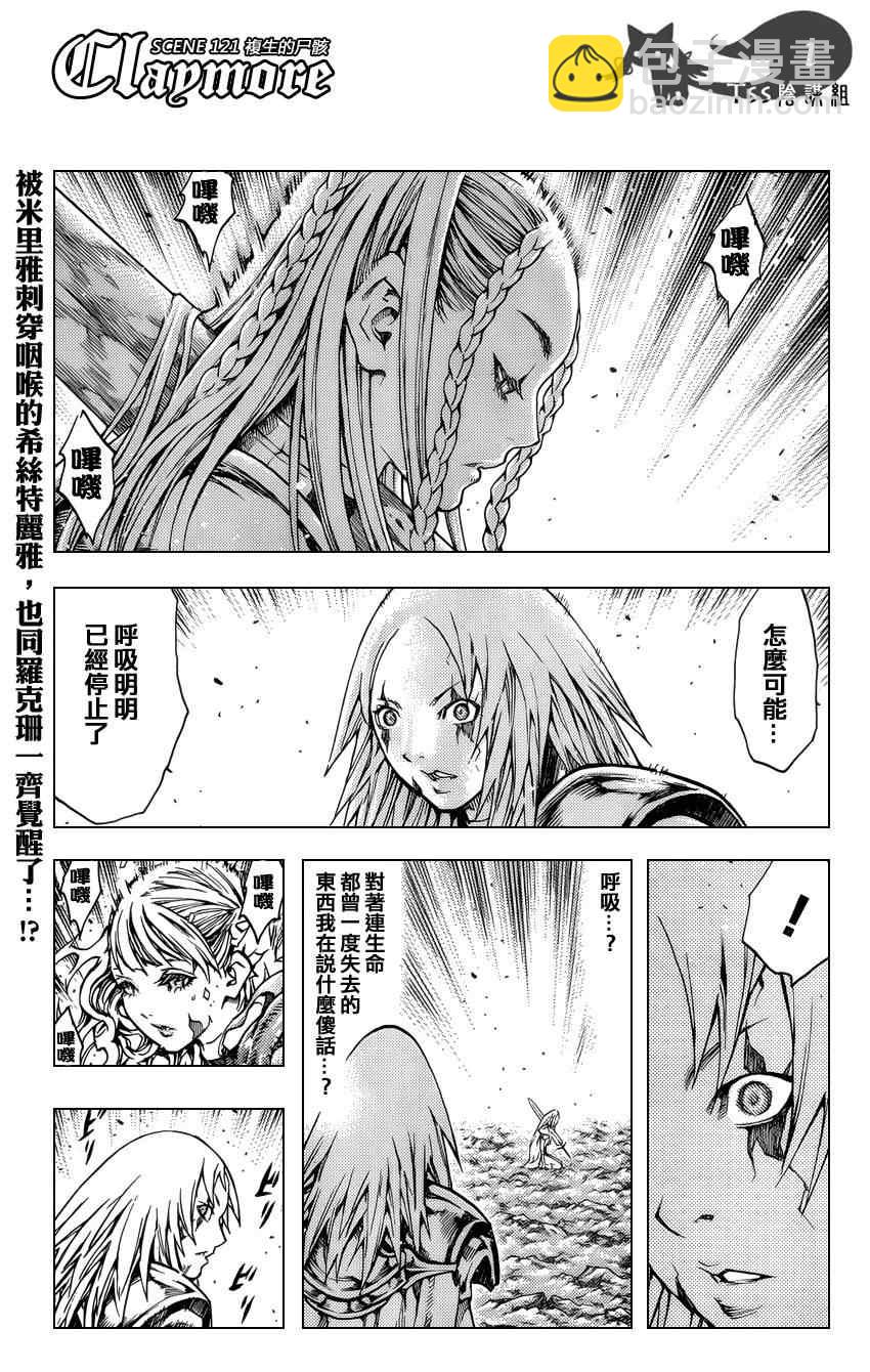 第121话1