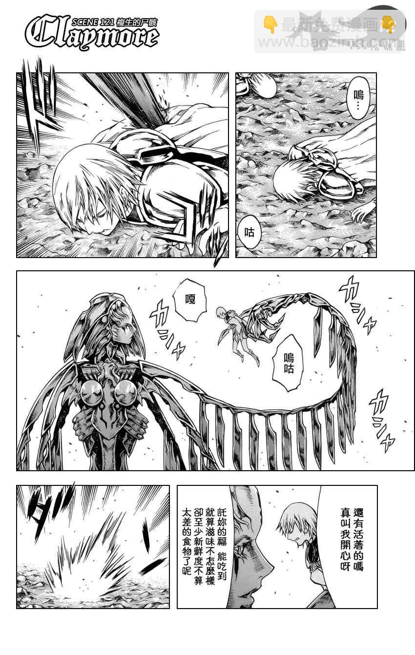 第121话10