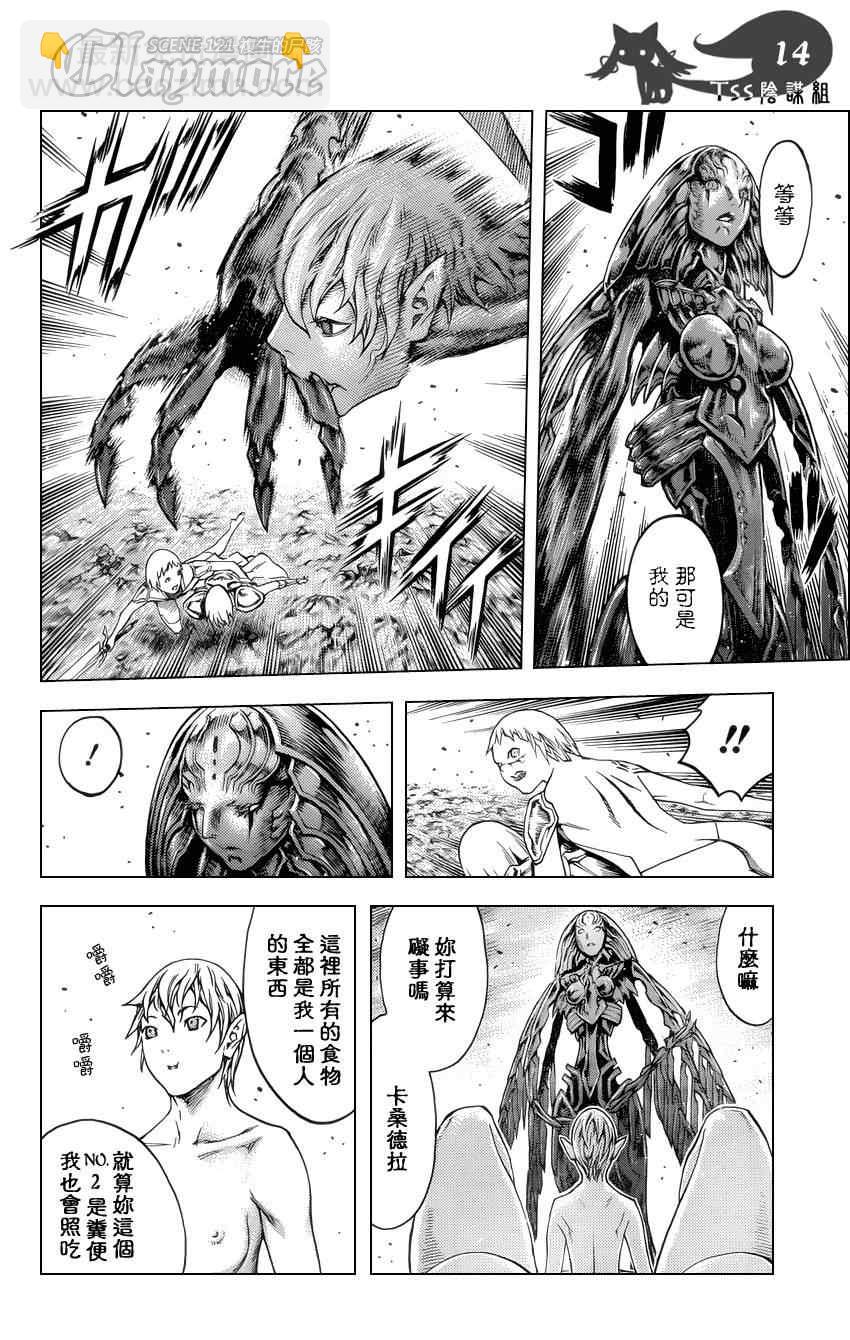 第121话12