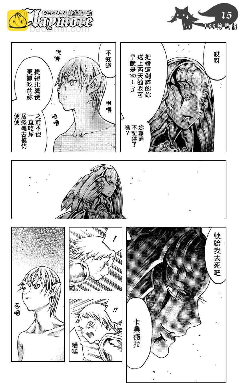 第121话13