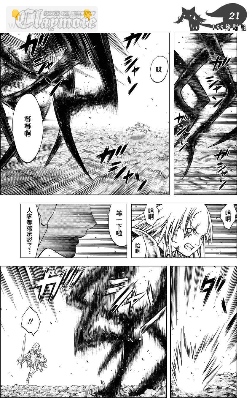第121话17