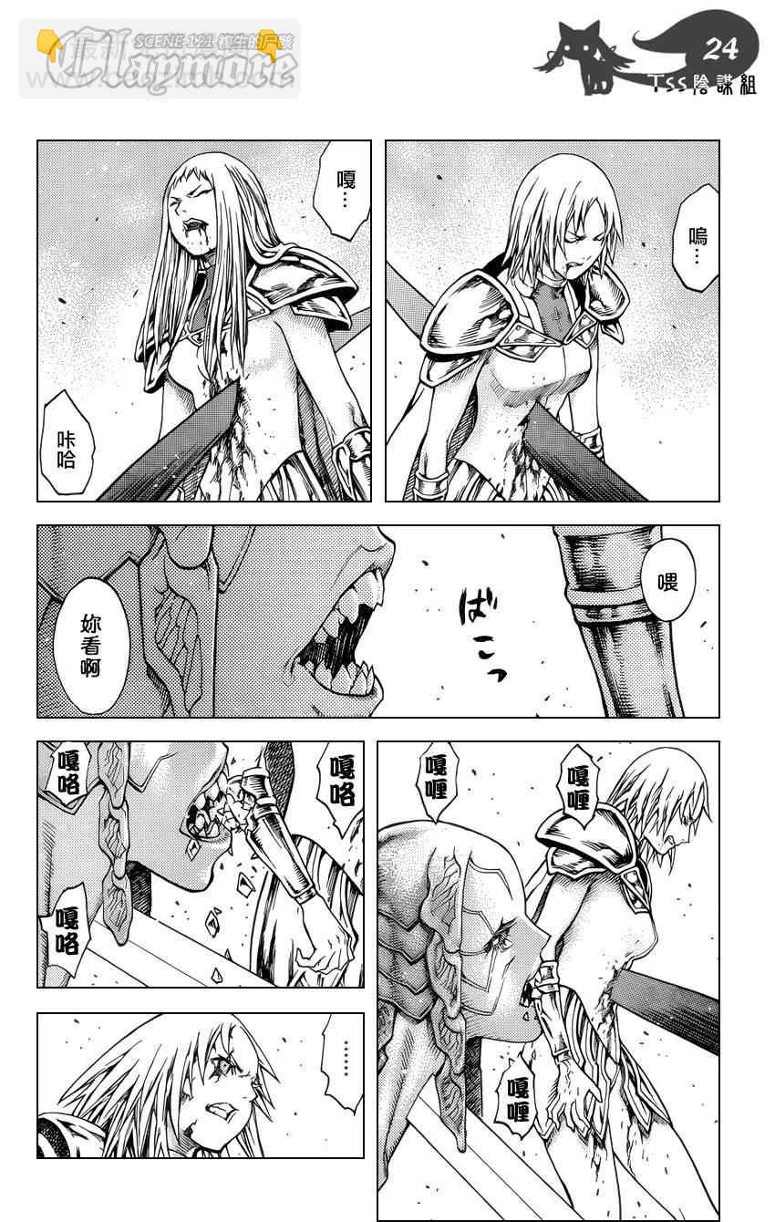 第121话19