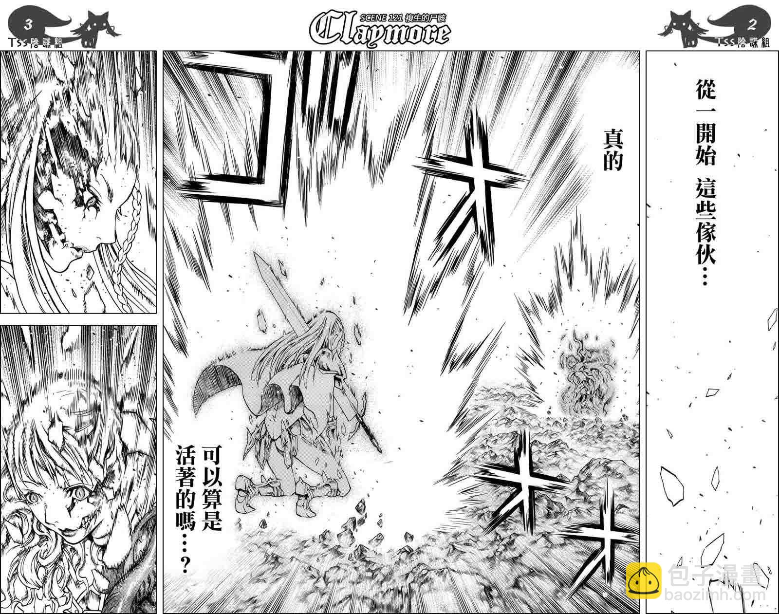 第121话2