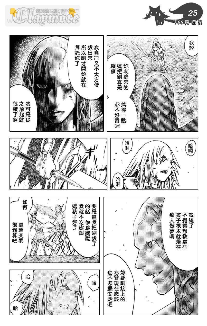 第121话20
