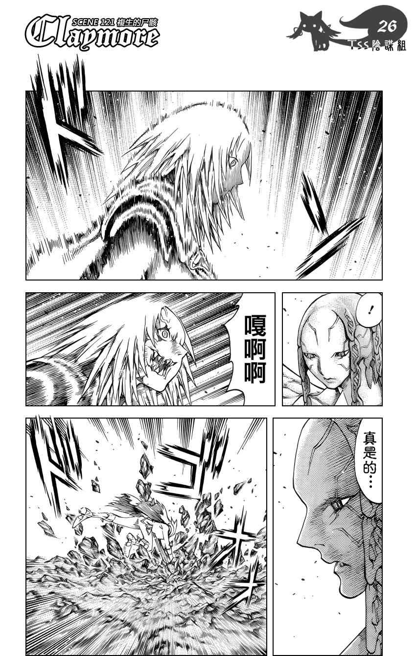 第121话21