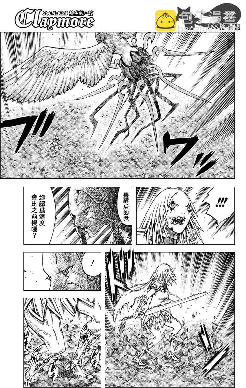 第121话22