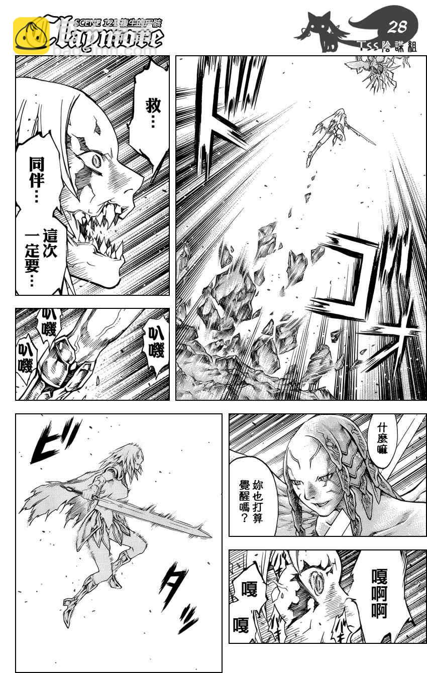 第121话23