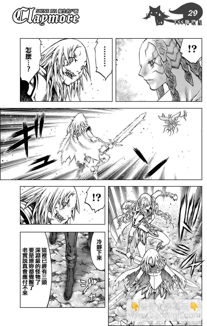 第121话24