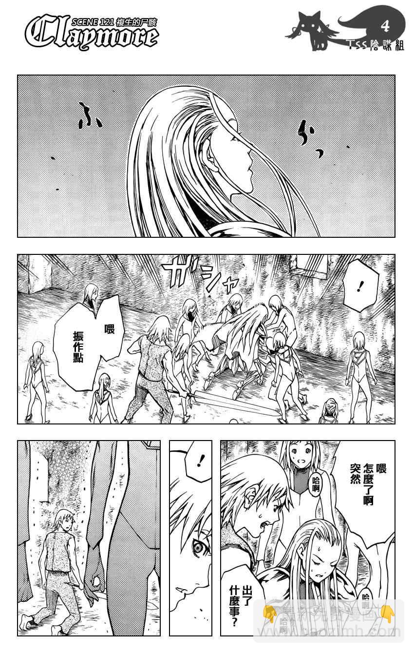 第121话3