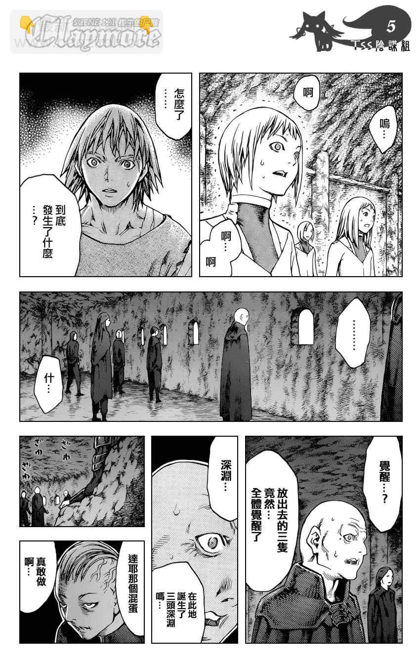 第121话4