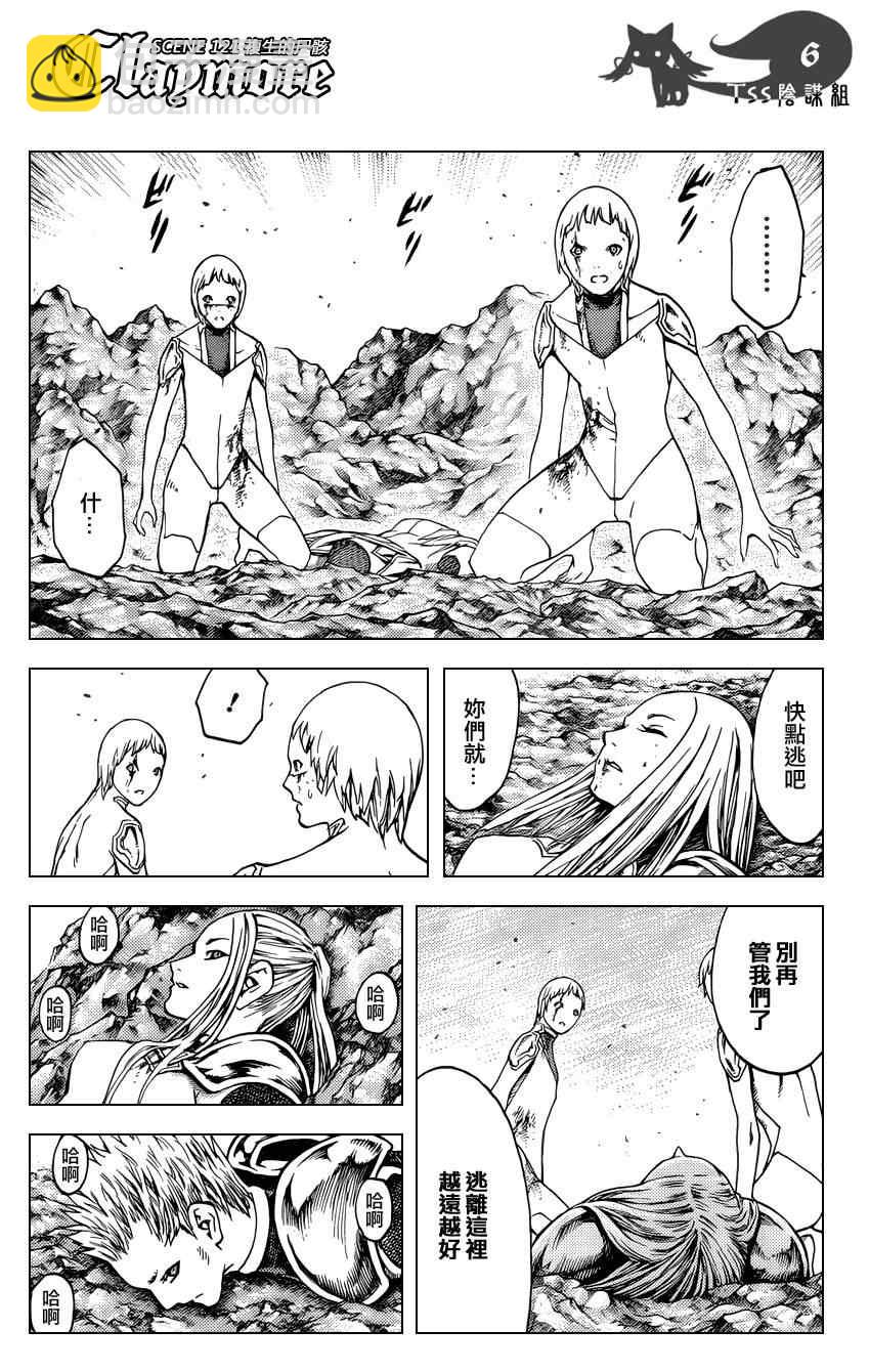 第121话5