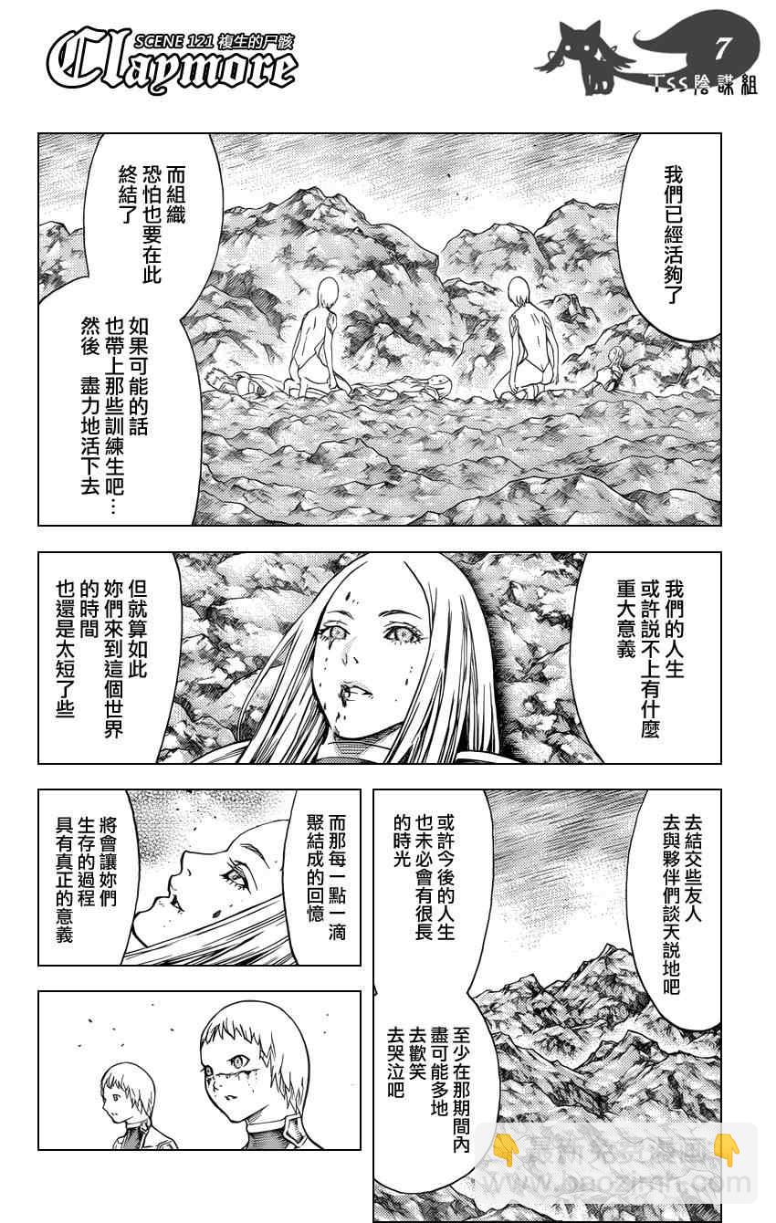 第121话6