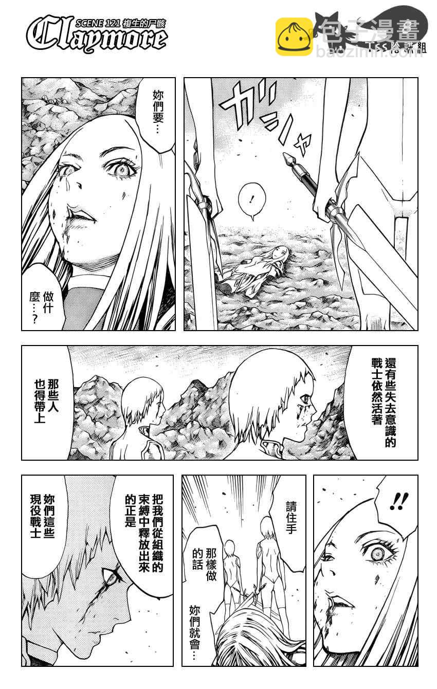 第121话7