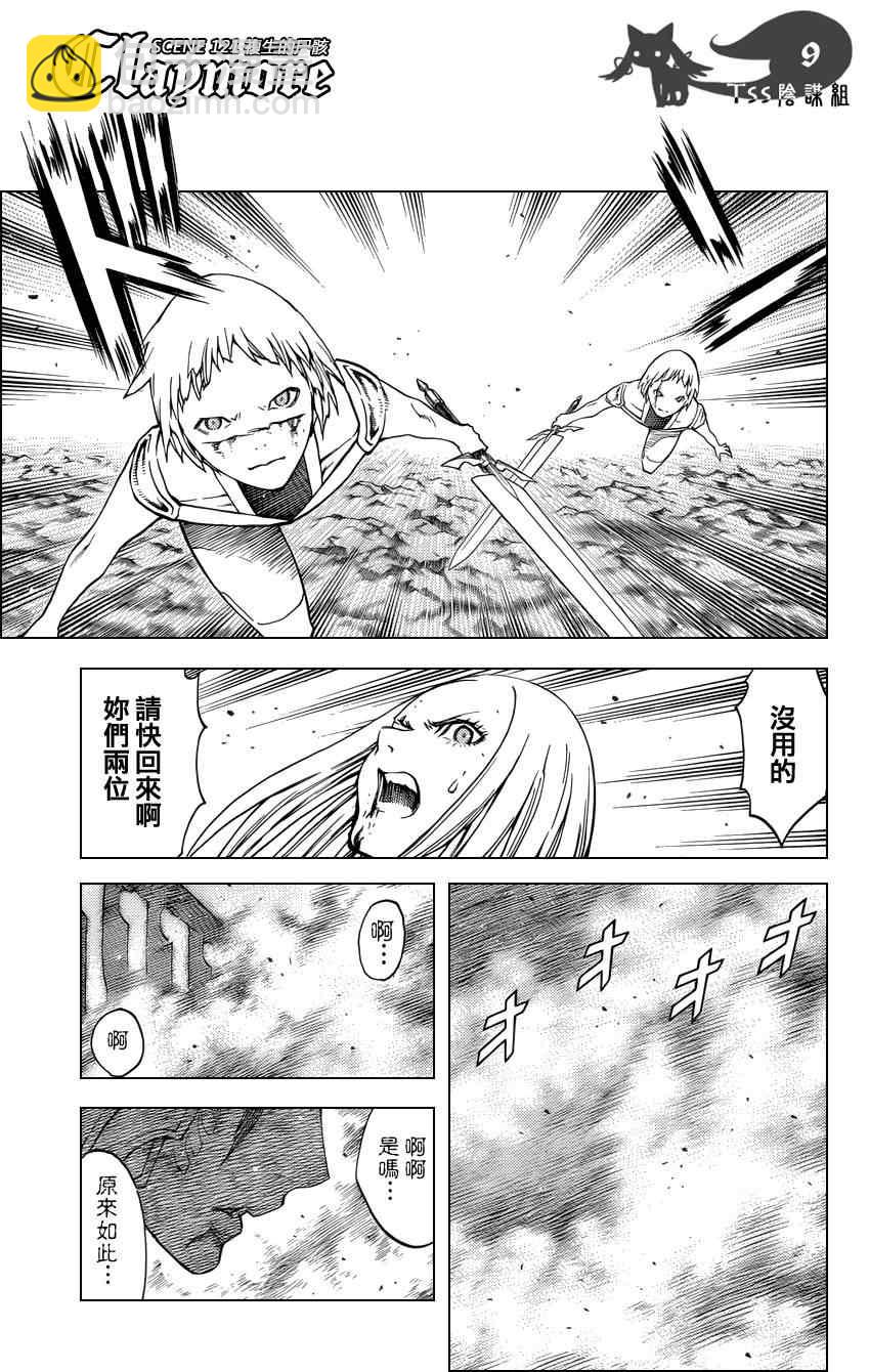 第121话8